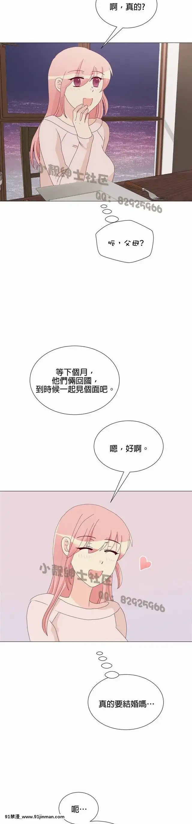 [韓漫]姐姐好性感END[18h gmt 1]