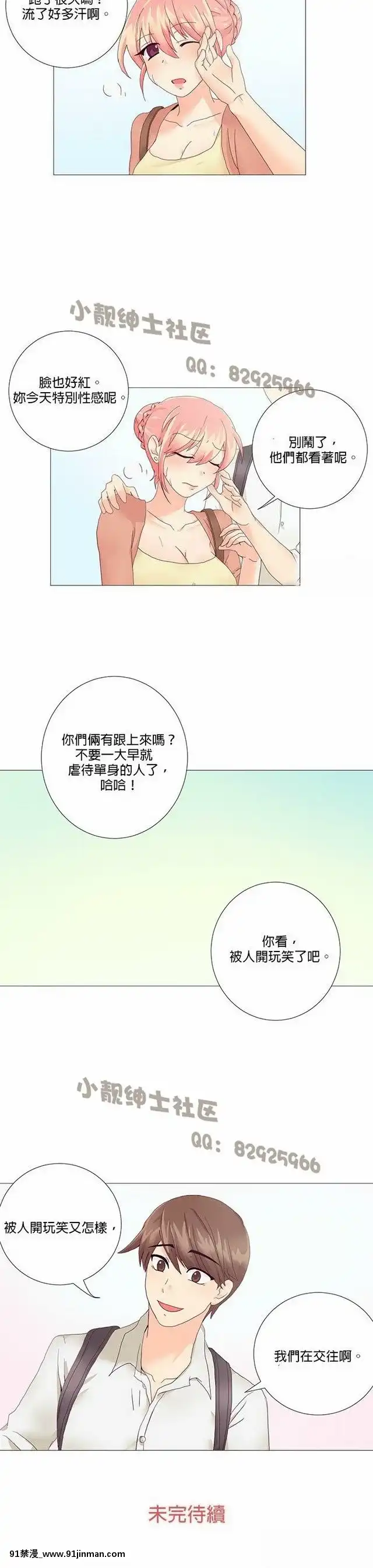 [韓漫]姐姐好性感END[18h gmt 1]