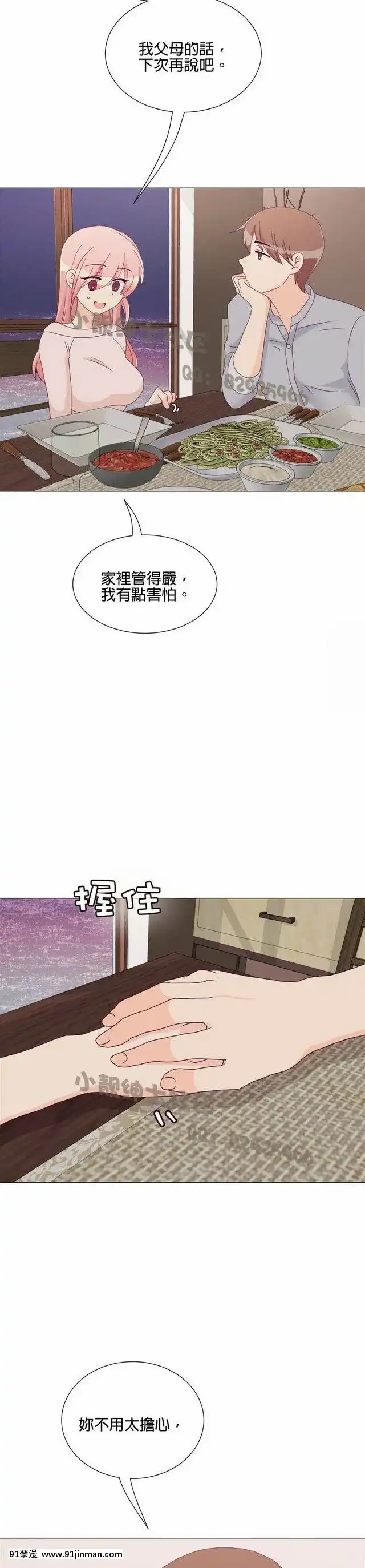 [韓漫]姐姐好性感END[18h gmt 1]