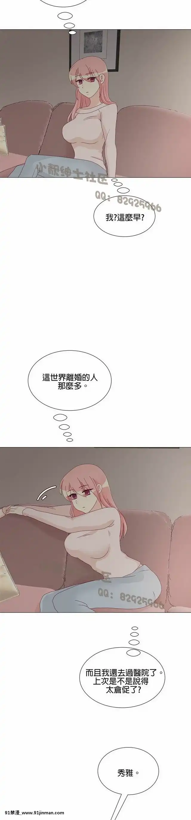 [韓漫]姐姐好性感END[18h gmt 1]