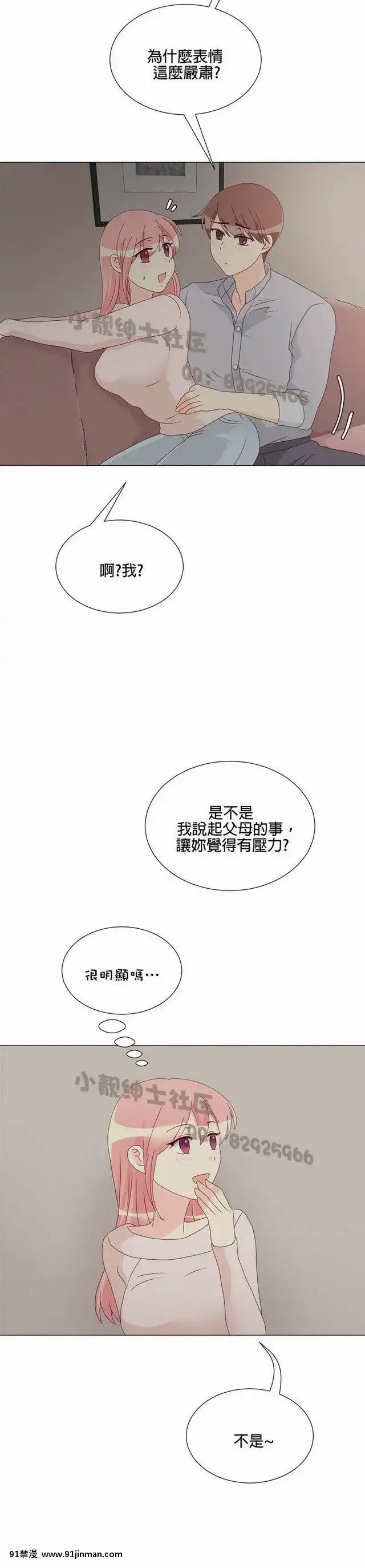 [韓漫]姐姐好性感END[18h gmt 1]