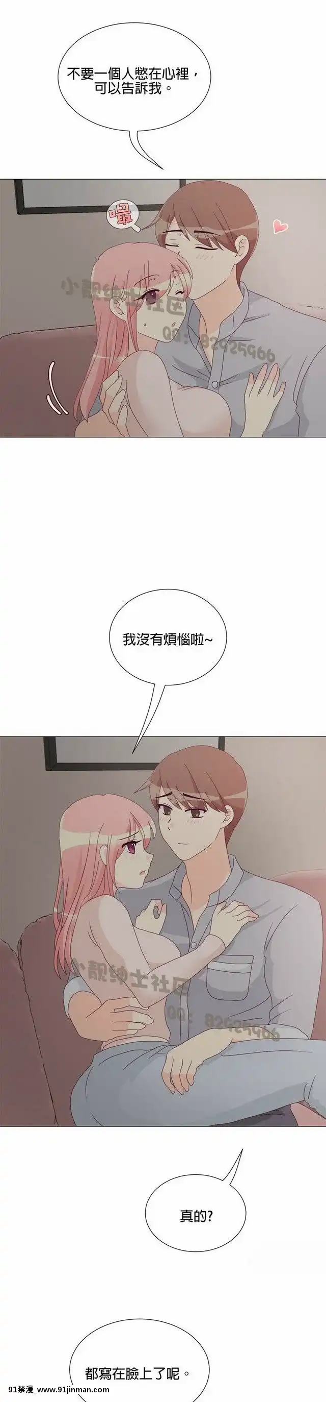 [韓漫]姐姐好性感END[18h gmt 1]