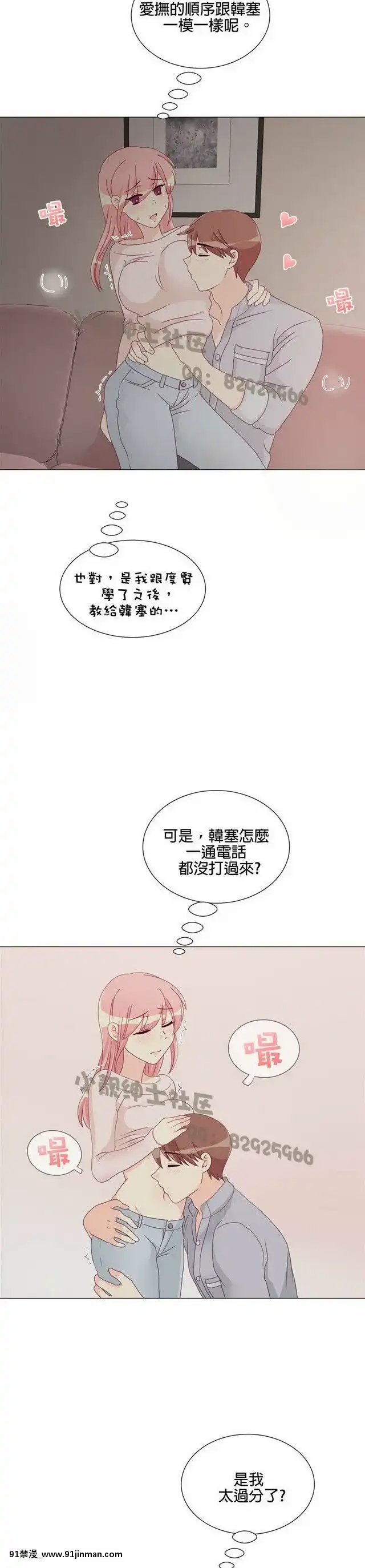 [韓漫]姐姐好性感END[18h gmt 1]