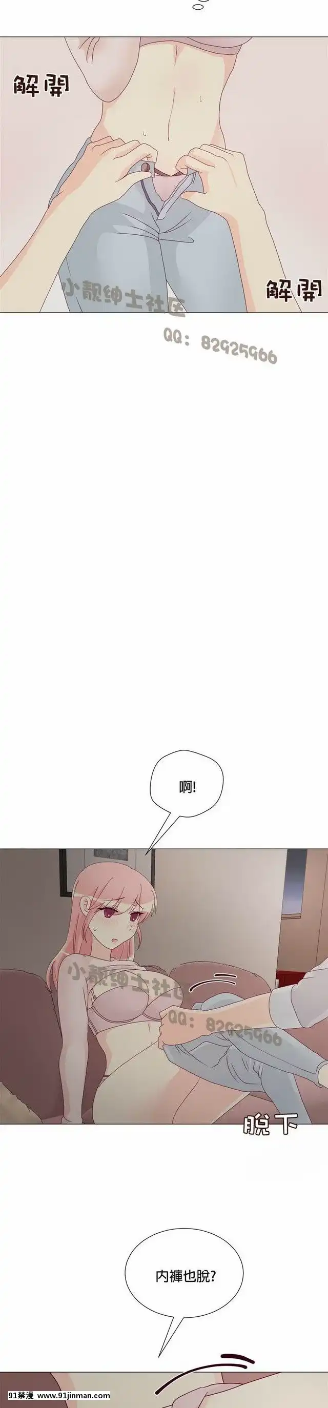 [韓漫]姐姐好性感END[18h gmt 1]