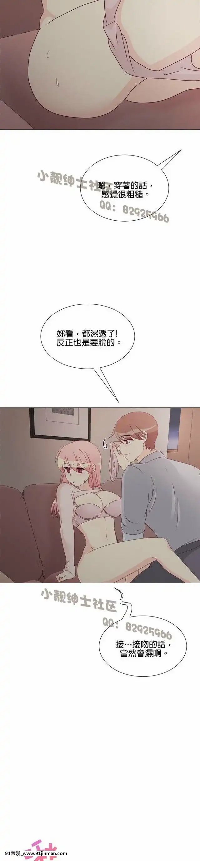 [韓漫]姐姐好性感END[18h gmt 1]