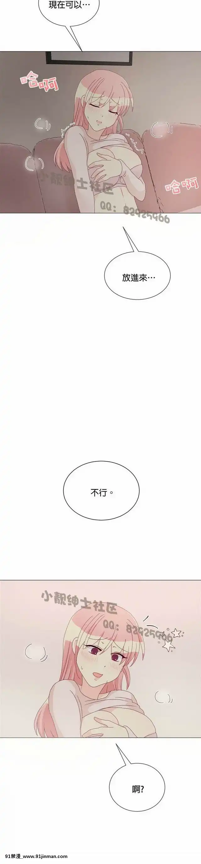 [韓漫]姐姐好性感END[18h gmt 1]