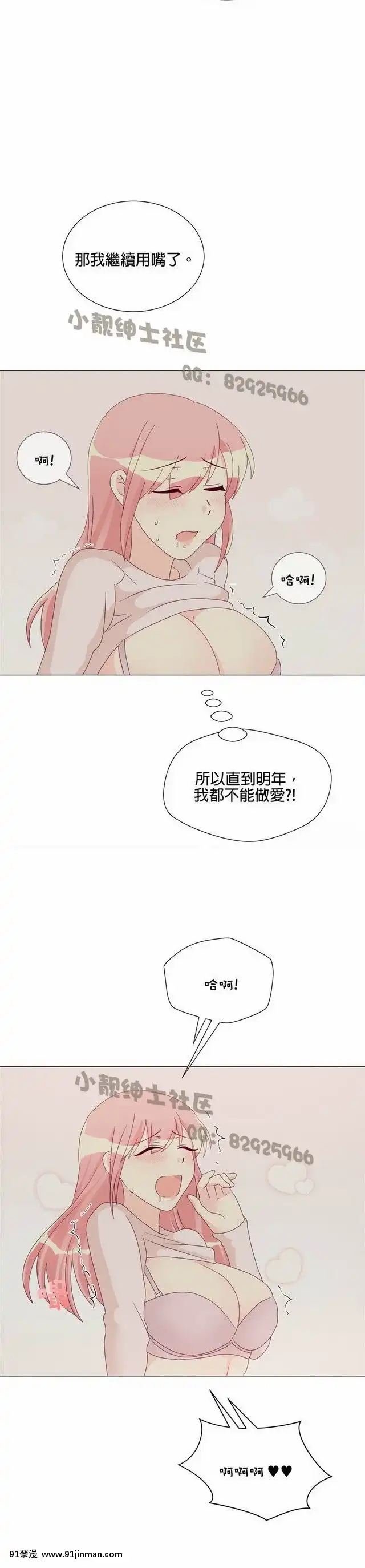 [韓漫]姐姐好性感END[18h gmt 1]