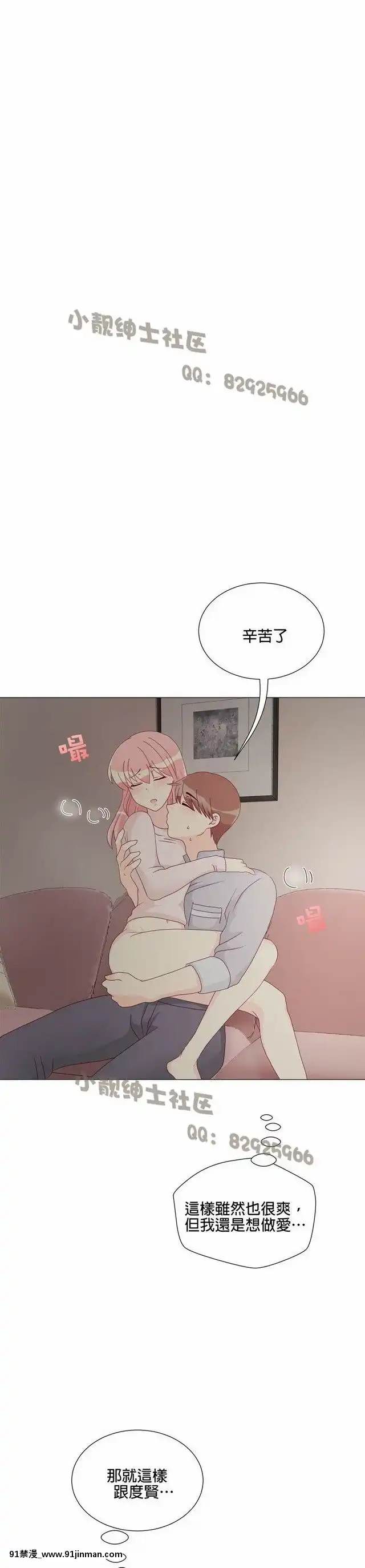 [韓漫]姐姐好性感END[18h gmt 1]