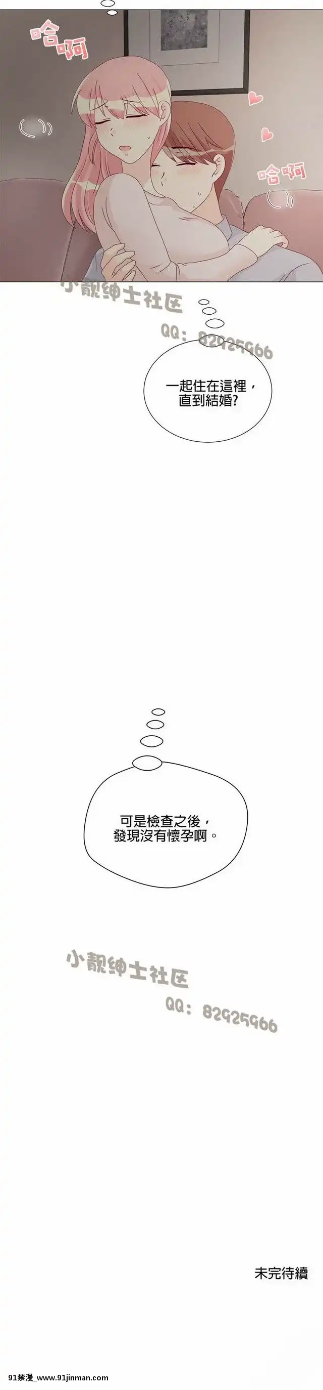 [韓漫]姐姐好性感END[18h gmt 1]