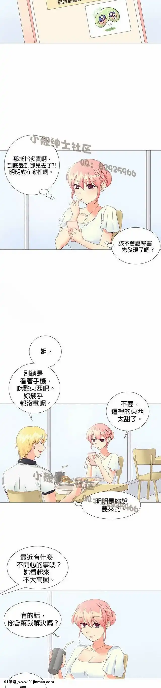 [韓漫]姐姐好性感END[18h gmt 1]