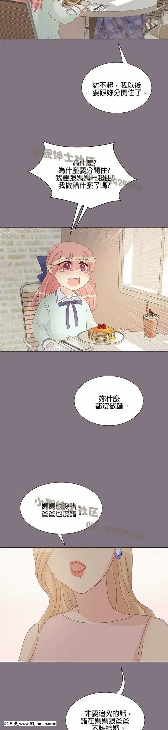 [韓漫]姐姐好性感END[18h gmt 1]