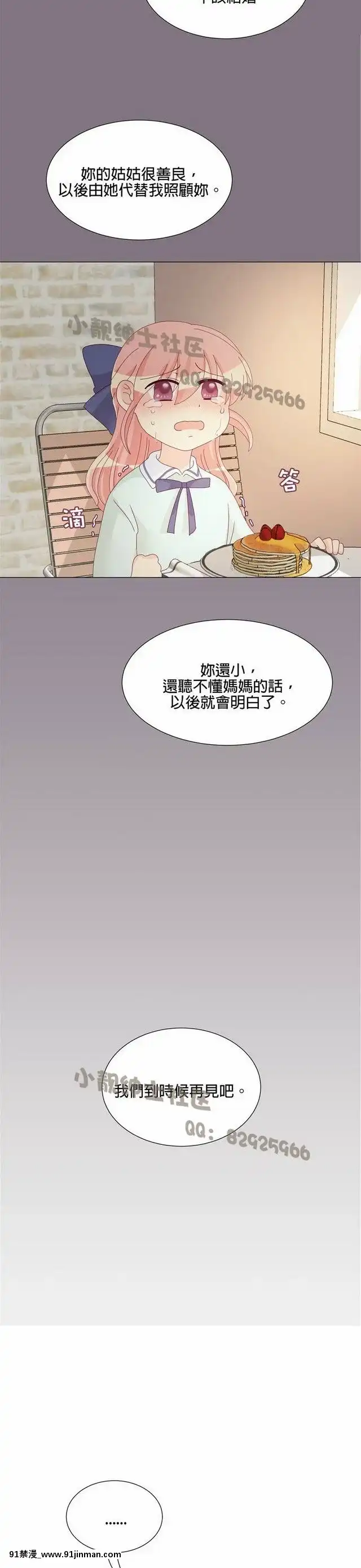 [韓漫]姐姐好性感END[18h gmt 1]