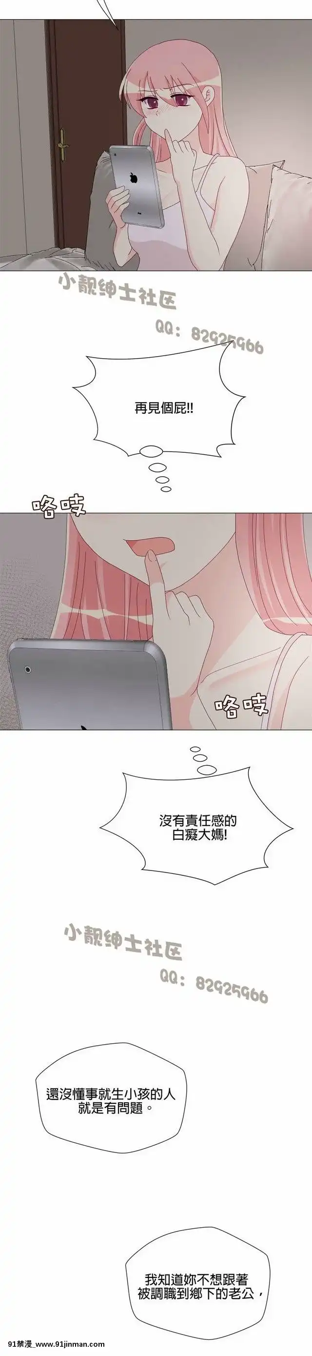 [韓漫]姐姐好性感END[18h gmt 1]