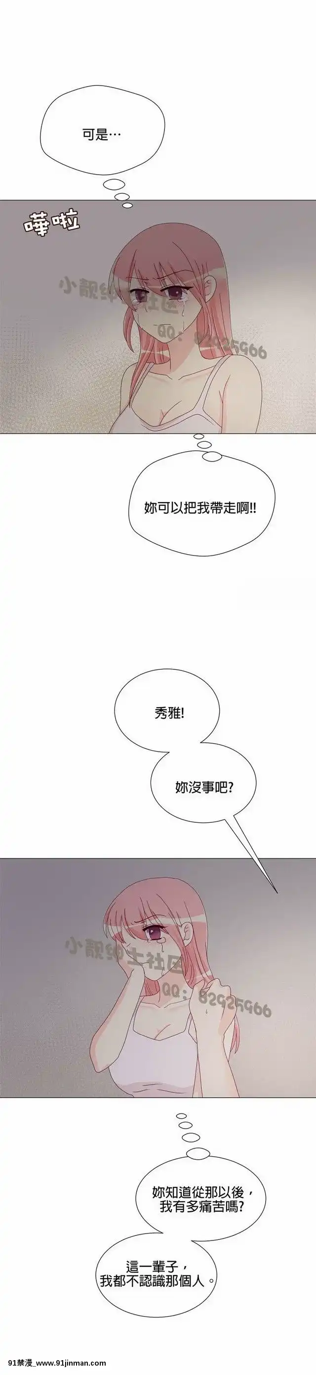 [韓漫]姐姐好性感END[18h gmt 1]