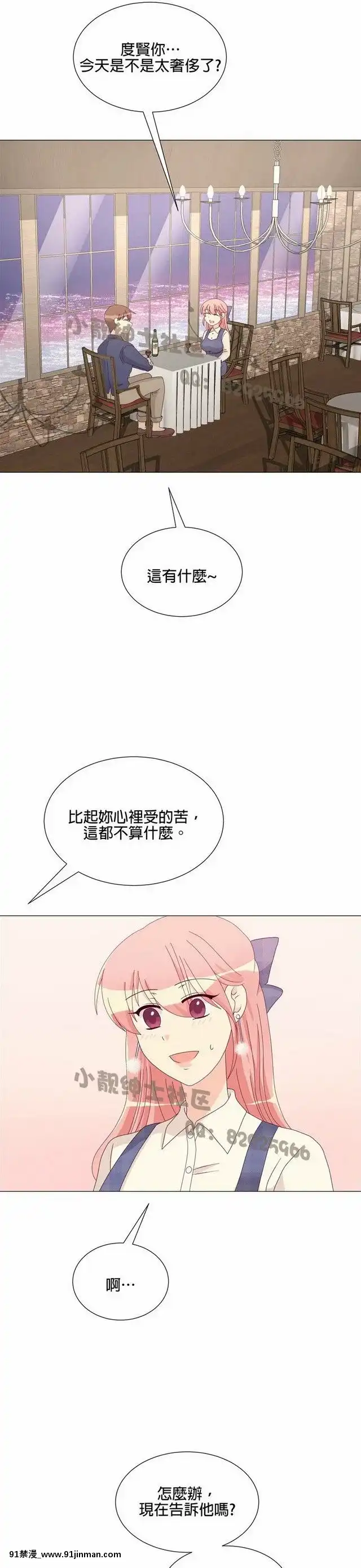 [韓漫]姐姐好性感END[18h gmt 1]