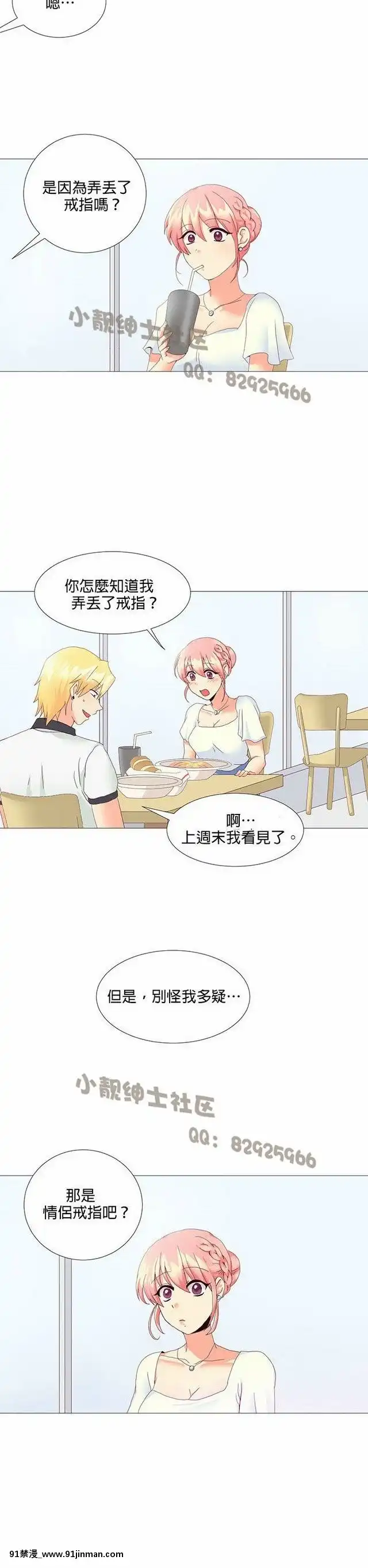 [韓漫]姐姐好性感END[18h gmt 1]