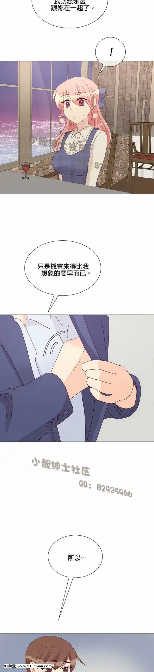 [韓漫]姐姐好性感END[18h gmt 1]