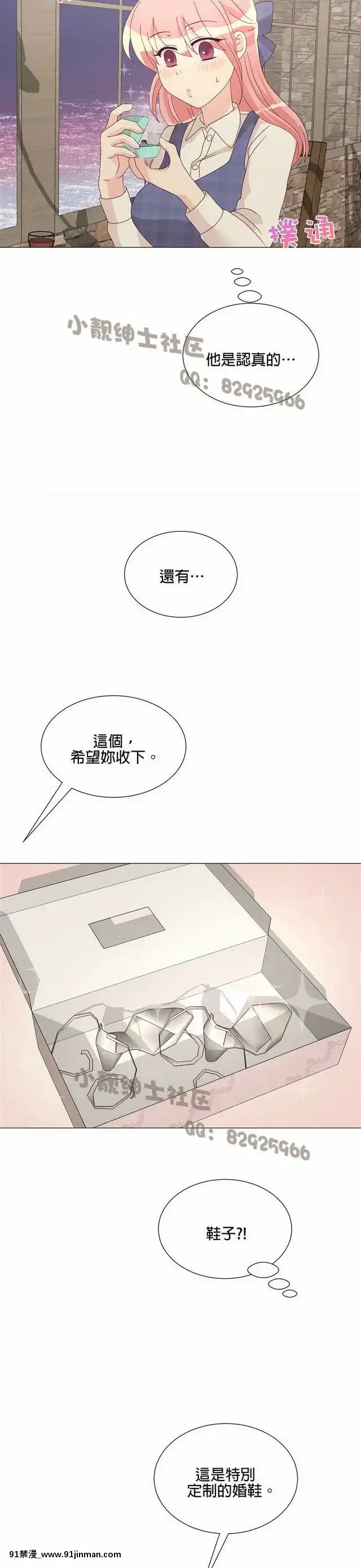[韓漫]姐姐好性感END[18h gmt 1]