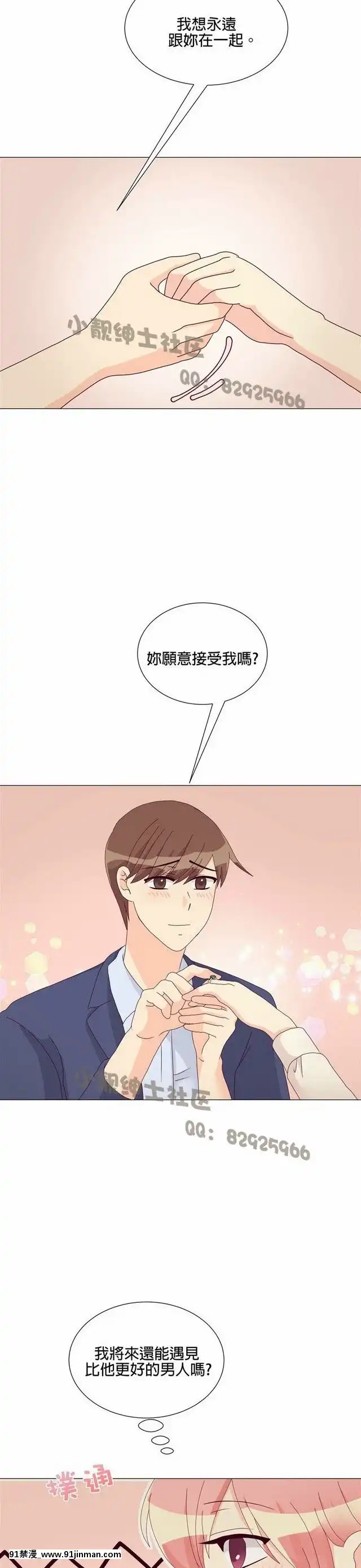 [韓漫]姐姐好性感END[18h gmt 1]