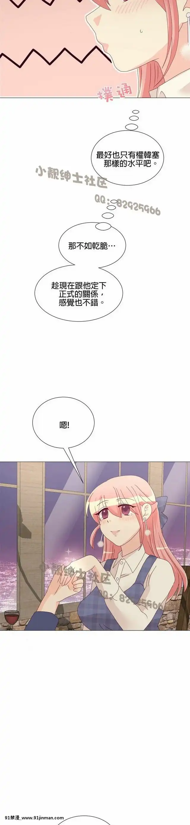 [韓漫]姐姐好性感END[18h gmt 1]
