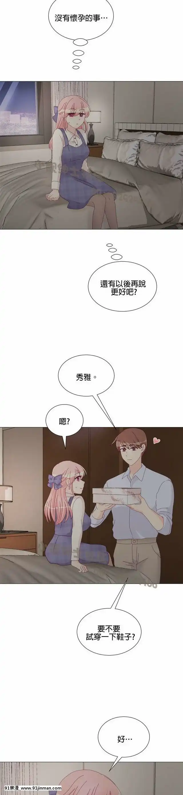 [韓漫]姐姐好性感END[18h gmt 1]