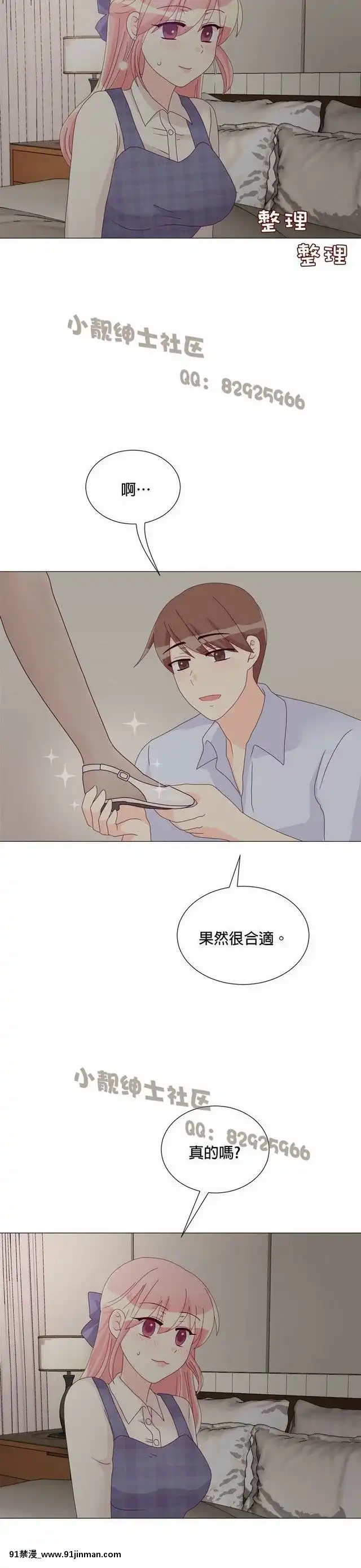 [韓漫]姐姐好性感END[18h gmt 1]