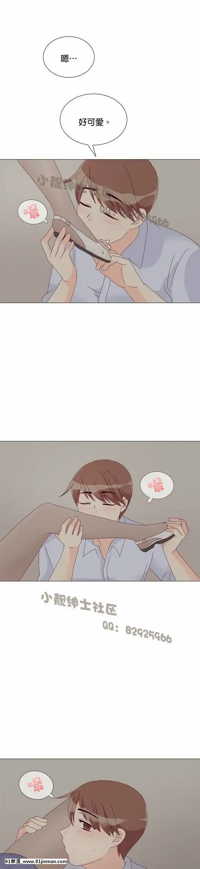 [韓漫]姐姐好性感END[18h gmt 1]
