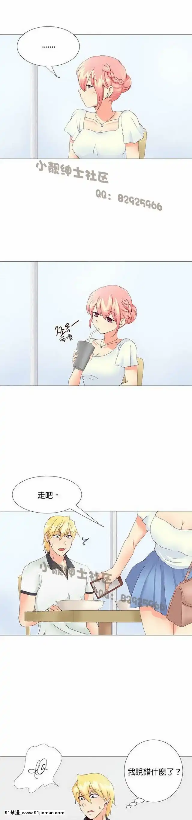 [韓漫]姐姐好性感END[18h gmt 1]