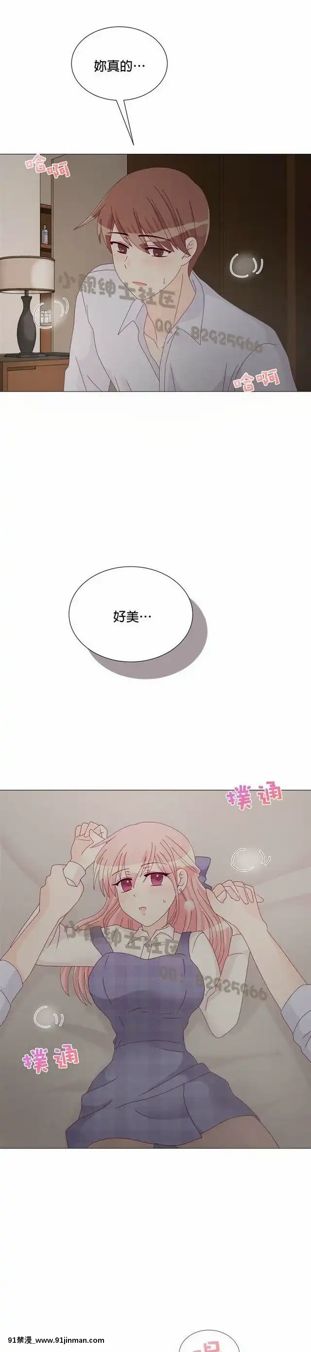 [韓漫]姐姐好性感END[18h gmt 1]