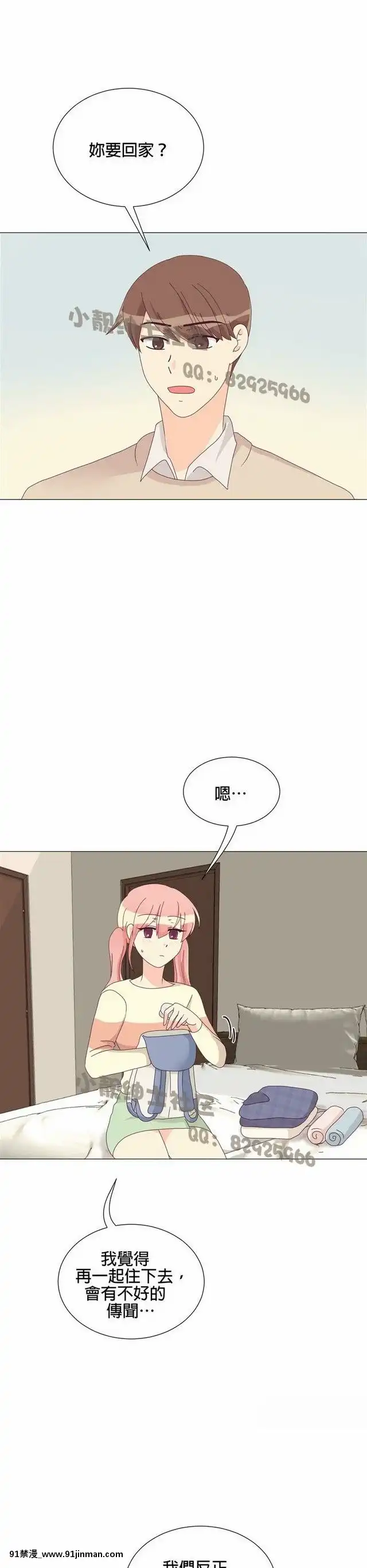 [韓漫]姐姐好性感END[18h gmt 1]