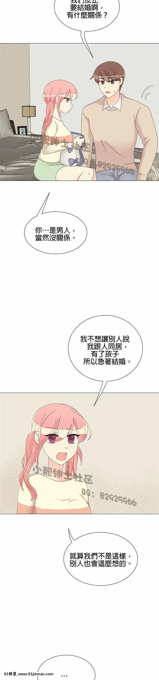 [韓漫]姐姐好性感END[18h gmt 1]