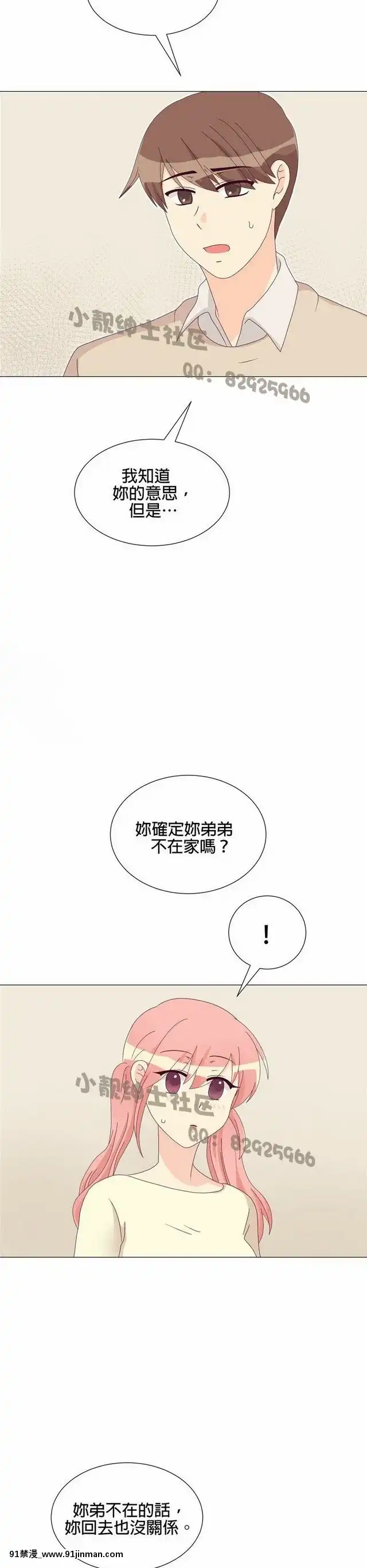 [韓漫]姐姐好性感END[18h gmt 1]