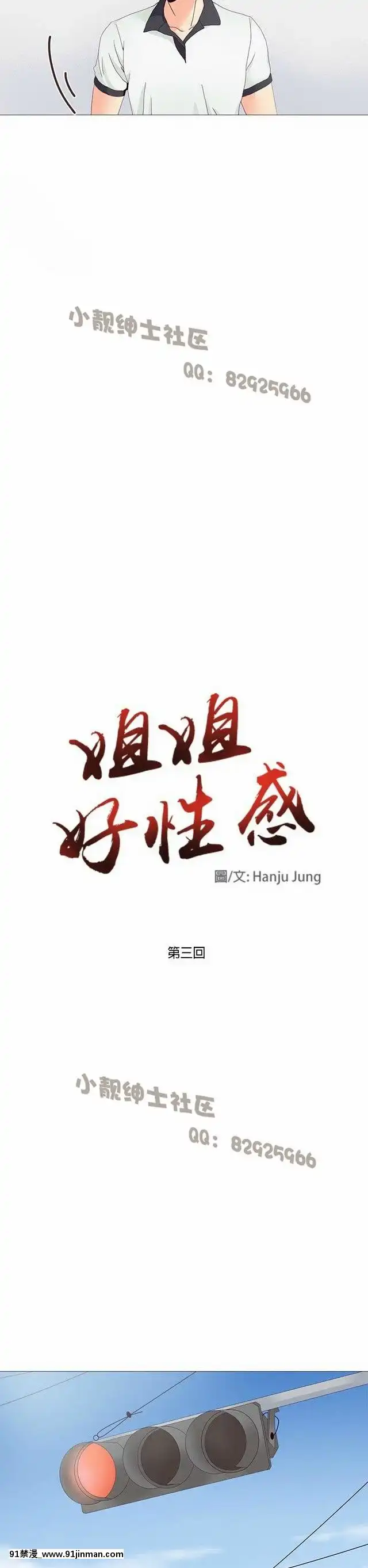 [韓漫]姐姐好性感END[18h gmt 1]