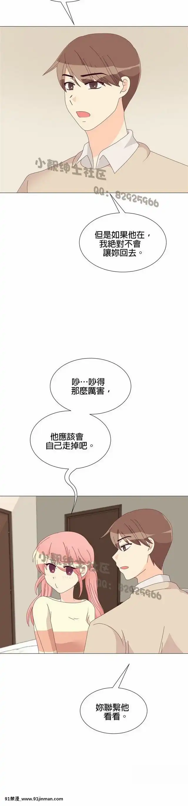 [韓漫]姐姐好性感END[18h gmt 1]