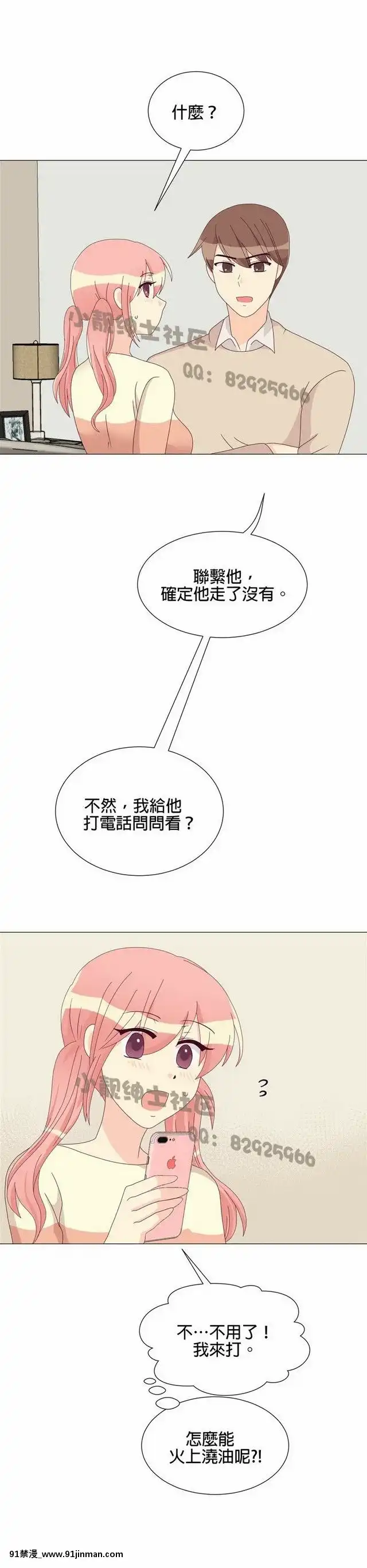 [韓漫]姐姐好性感END[18h gmt 1]
