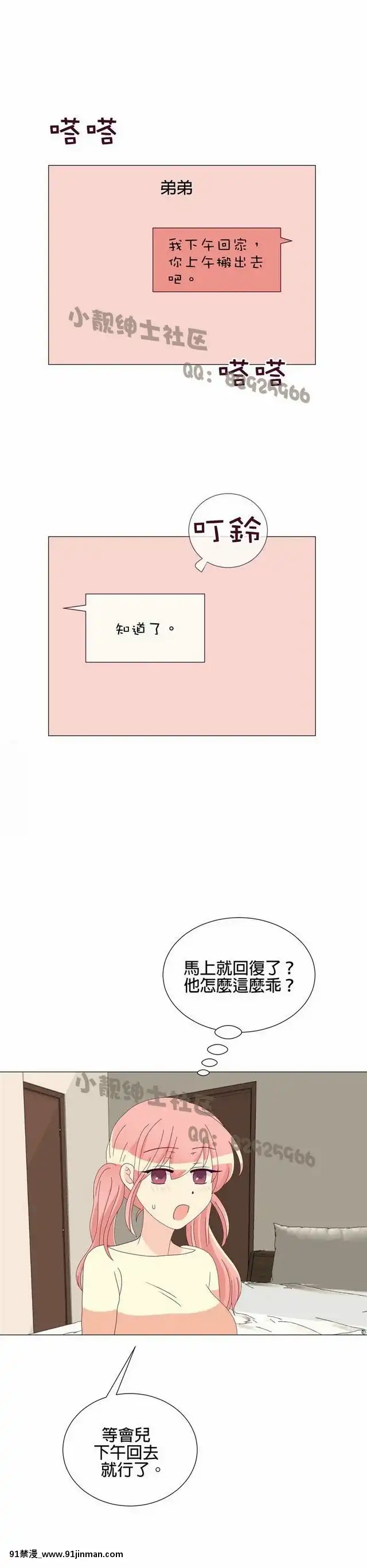 [韓漫]姐姐好性感END[18h gmt 1]