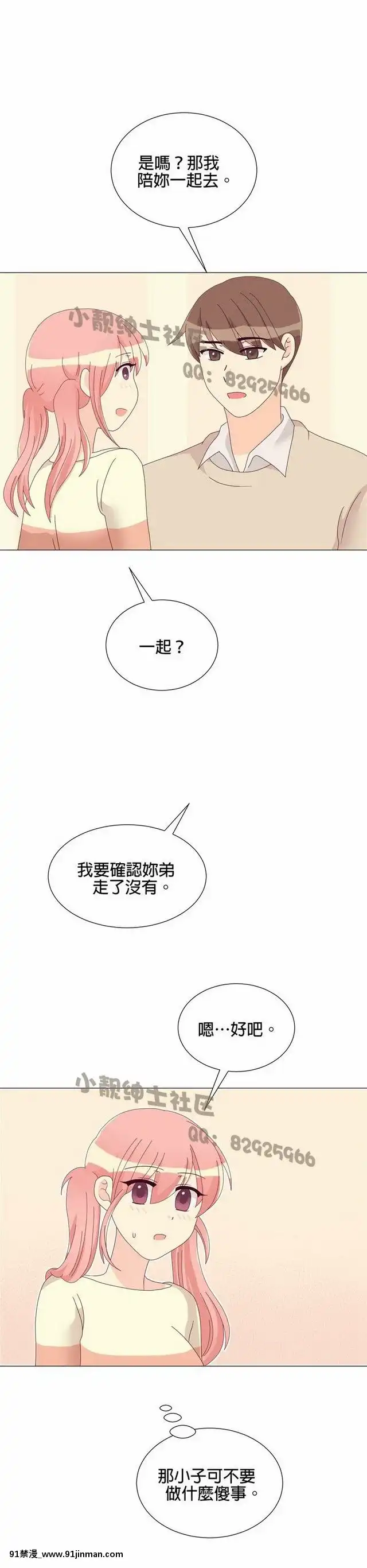 [韓漫]姐姐好性感END[18h gmt 1]