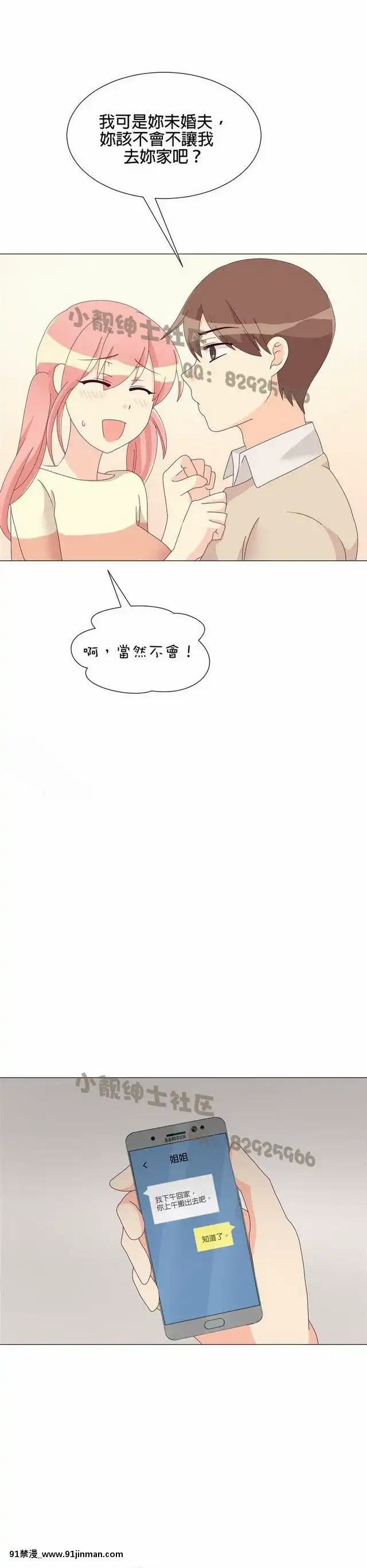 [韓漫]姐姐好性感END[18h gmt 1]