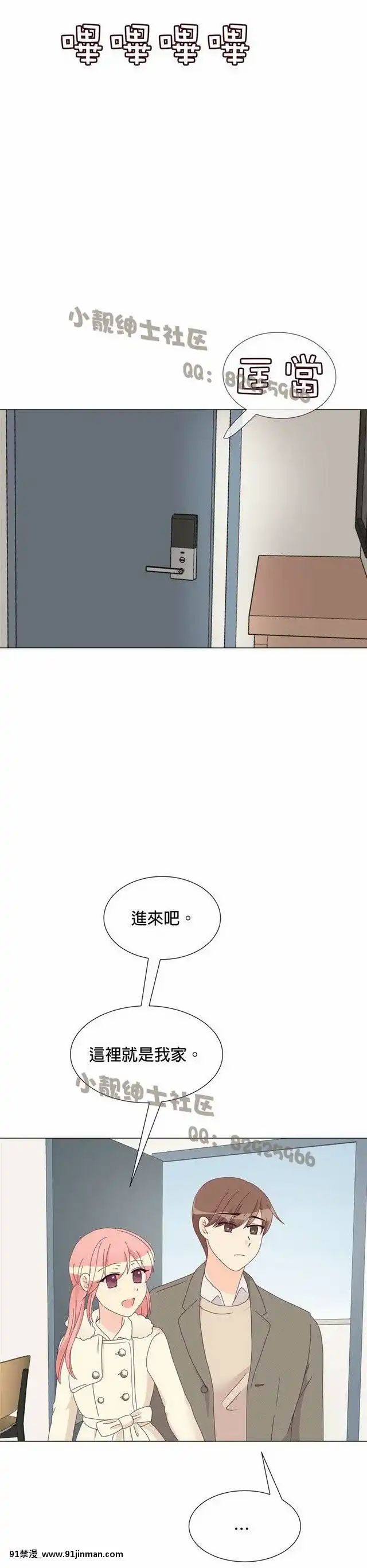 [韓漫]姐姐好性感END[18h gmt 1]
