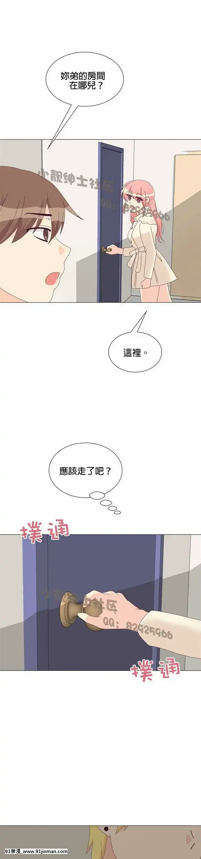[韓漫]姐姐好性感END[18h gmt 1]