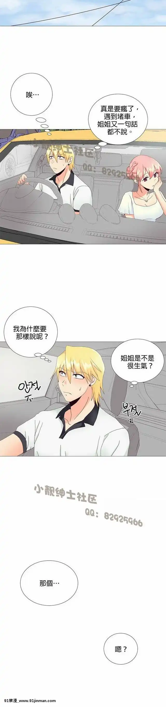 [韓漫]姐姐好性感END[18h gmt 1]