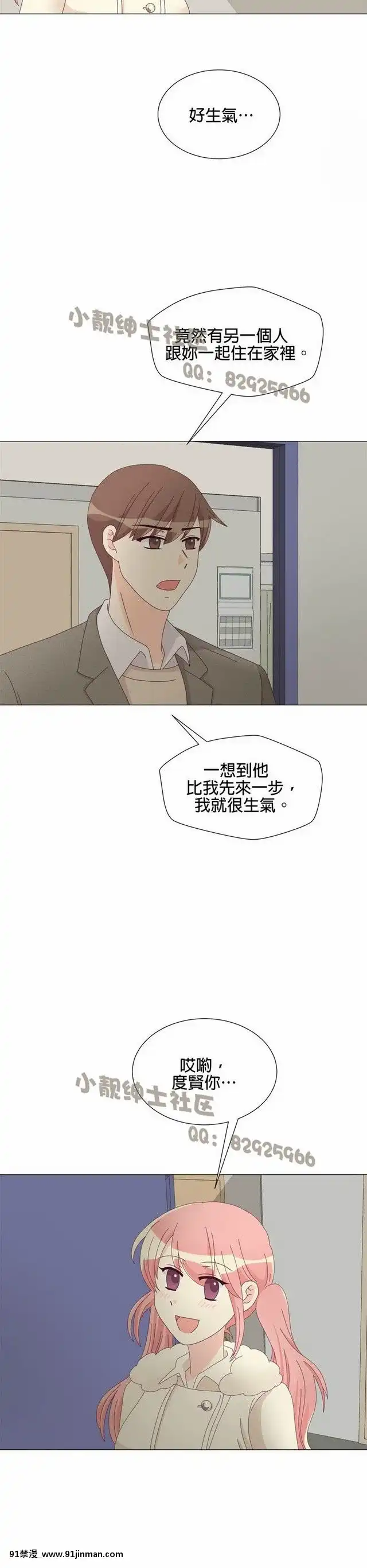 [韓漫]姐姐好性感END[18h gmt 1]