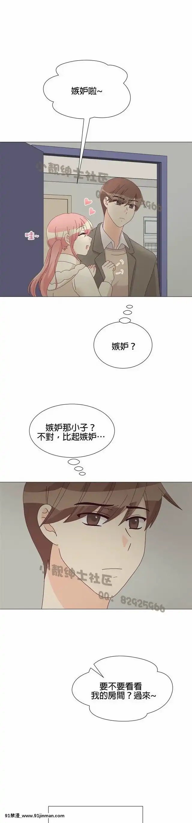 [韓漫]姐姐好性感END[18h gmt 1]