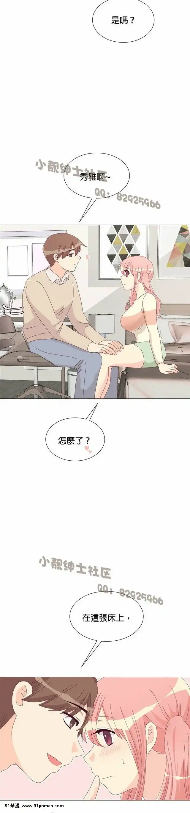 [韓漫]姐姐好性感END[18h gmt 1]