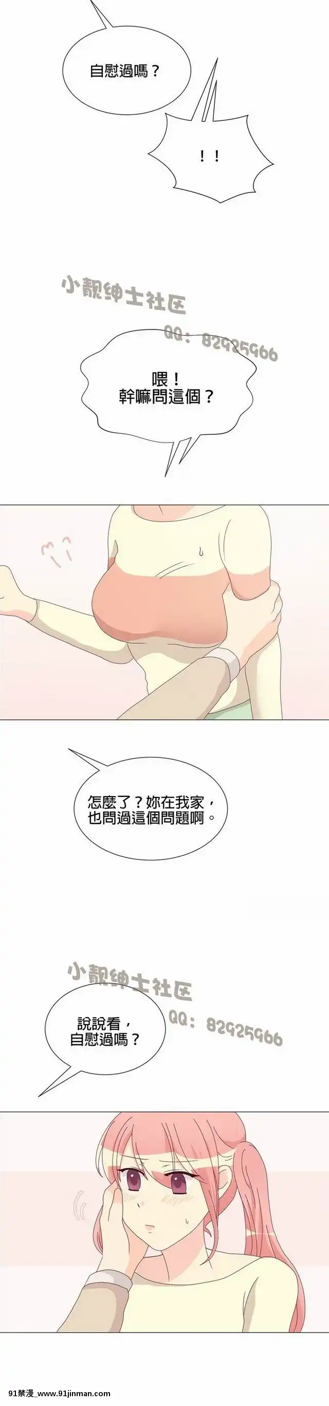 [韓漫]姐姐好性感END[18h gmt 1]