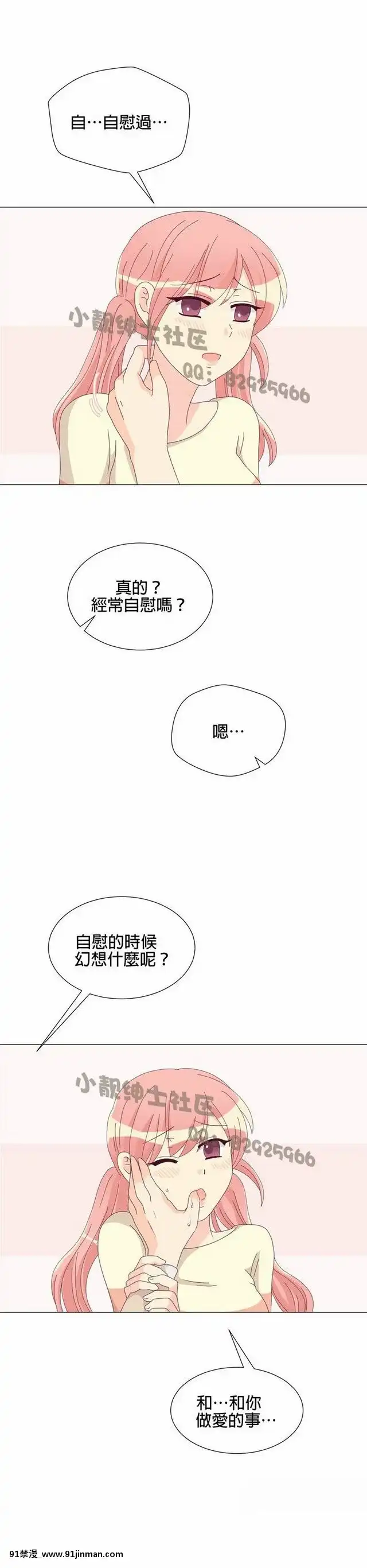 [韓漫]姐姐好性感END[18h gmt 1]