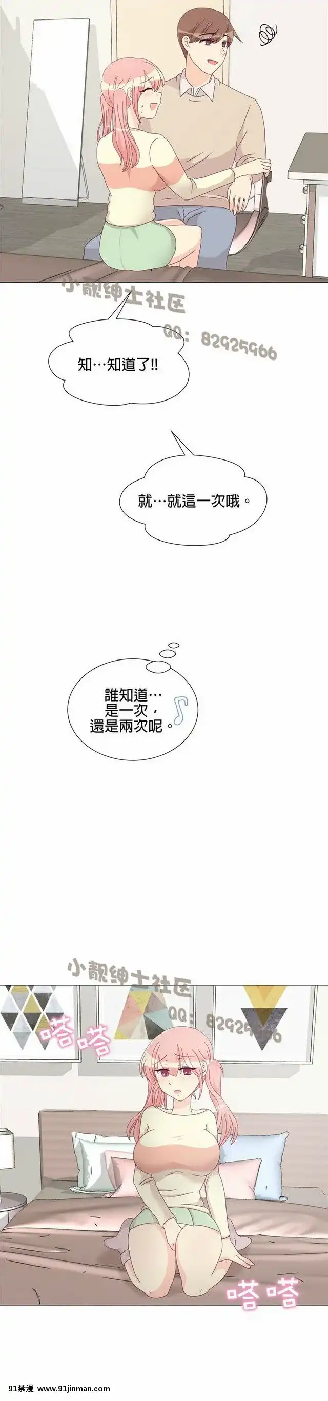 [韓漫]姐姐好性感END[18h gmt 1]