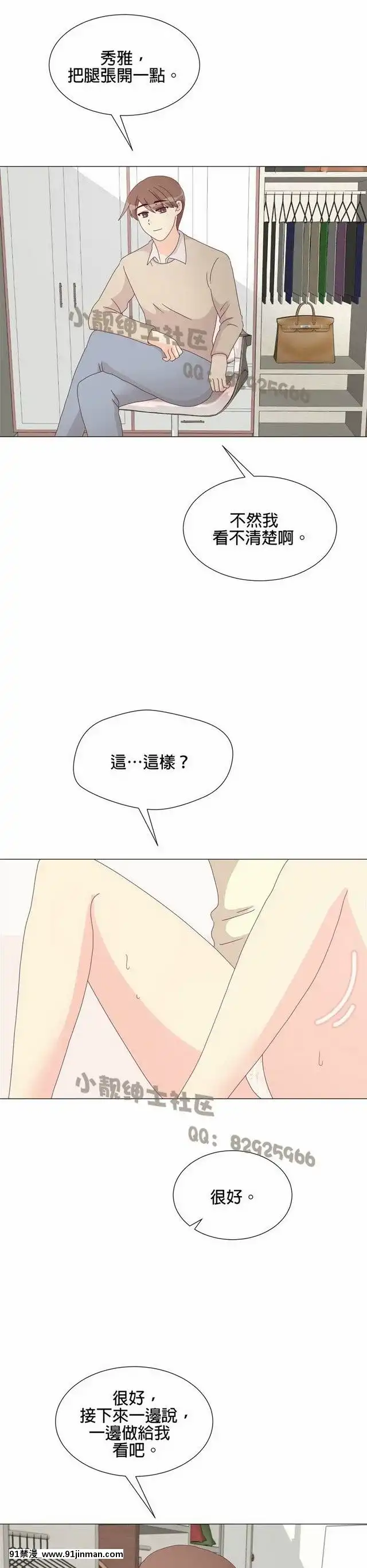 [韓漫]姐姐好性感END[18h gmt 1]