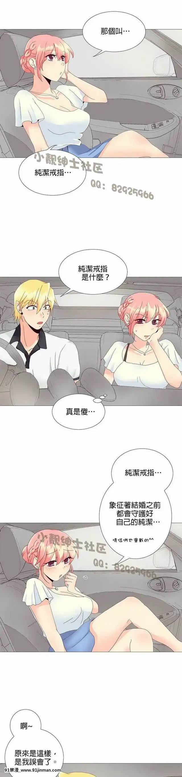 [韓漫]姐姐好性感END[18h gmt 1]