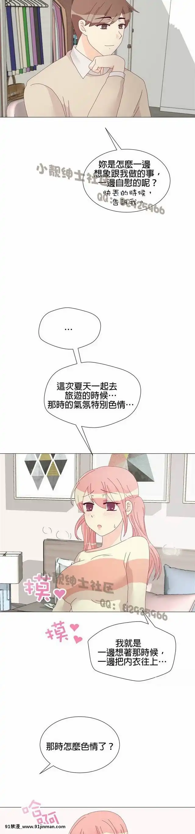 [韓漫]姐姐好性感END[18h gmt 1]